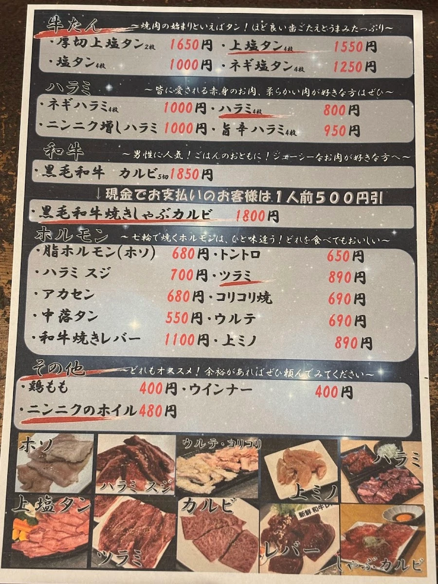 Sumibi Yakiniku Subaru 메뉴 사진 8